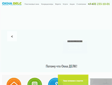 Tablet Screenshot of oknadelc.ru